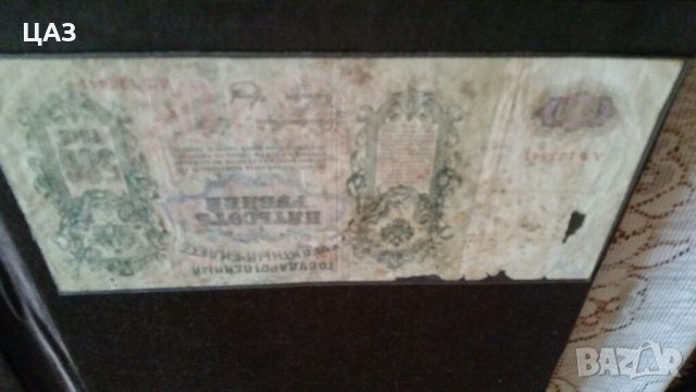 Банкноти, снимка 3 - Колекции - 34499830