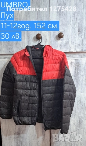 Разпродажба дрехи момче, снимка 15 - Други - 52658220