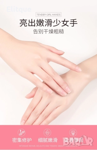 Хидратираща маска за ръце L i f u s h a / 1 бр., снимка 14 - Други - 52787775