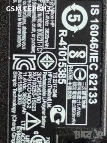 HP EliteBook 840 G3 на части, снимка 7 - Части за лаптопи - 53084101