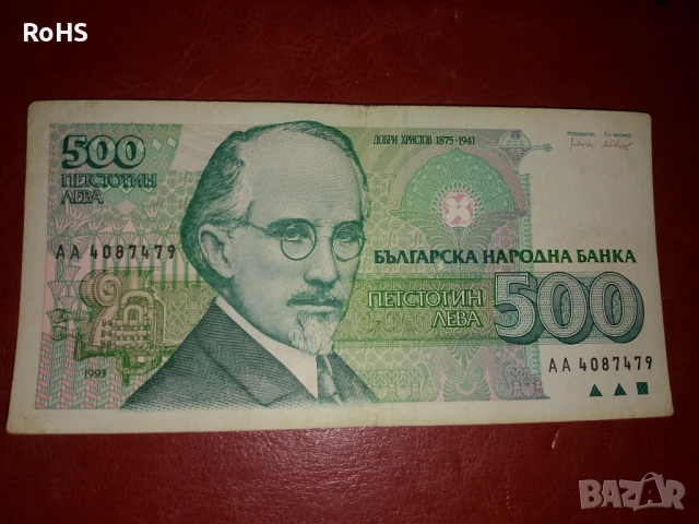 Колекционерски Банкноти , снимка 9 - Нумизматика и бонистика - 54034452