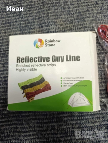 6 бр. Светлоотразителни въжета+ флуоресцентни обтегачи. За къмпинг, палатки, форселти, тенти и др., снимка 2 - Палатки - 51824603