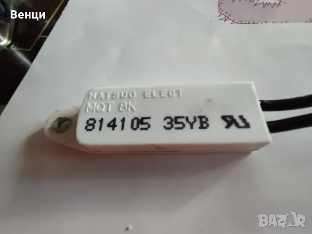 Електронни елементи 