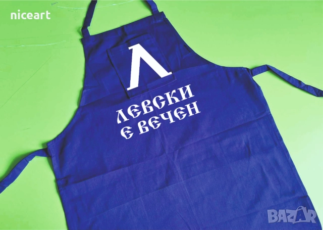 Готварска престилка с емблема на Левски