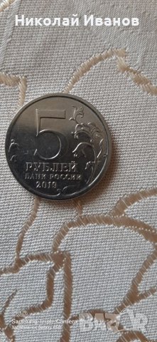 Въспоменателни руски монети, снимка 4 - Нумизматика и бонистика - 37224130