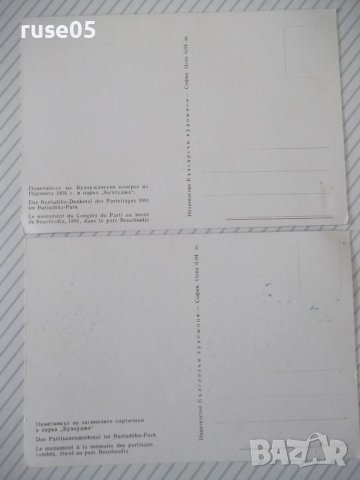 Лот от 2 бр. картички от парка "Бузлуджа", снимка 2 - Филателия - 37826432