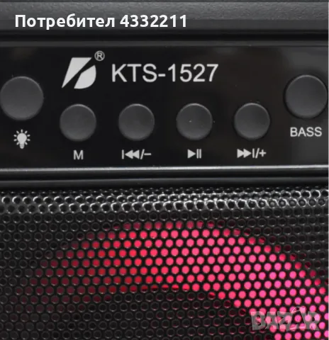 Преносима колона 2 х 3" КТS-1527, 20W, Bluetooth, FM, LED светлина, снимка 1