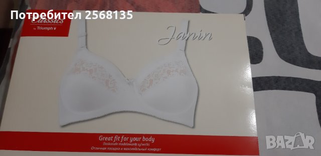 Сутиен Triumph 80D НОВ с Етикет!Красив и Комфортен,Оригинална опаковка, снимка 2 - Бельо - 38220548