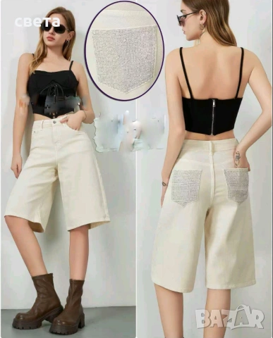 Дамски бермуди - бежови