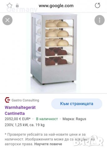 Топла витрина на пара ragus, снимка 12 - Други - 37573736