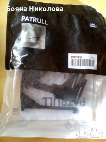 Протектор за чекмедже - Patrull, Икеа - Нов, снимка 1