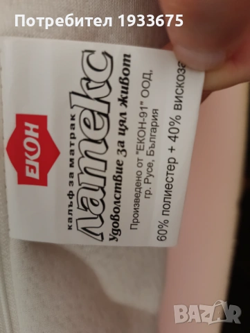 Чисто нов двулицев матрак 120/190 см, снимка 8 - Матраци - 53969060