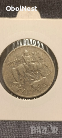 Лотове монети от Княжество и Царство България (1881-1946), снимка 7 - Нумизматика и бонистика - 52526579