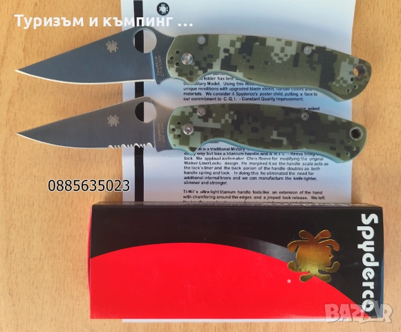 Spyderco Paramilitary 2