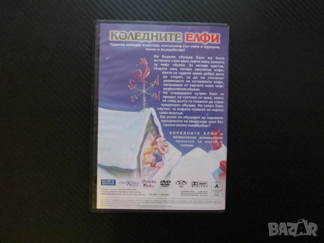 Коледните елфи DVD филм детско филмче доброто е навсякъде готино приказка вълшебства приказни герои , снимка 3 - Анимации - 54078566