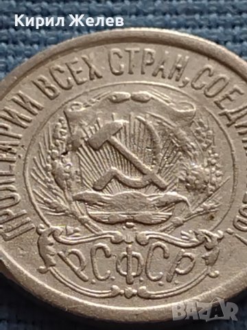Сребърна монета 15 копейки 1928г. СФСР за КОЛЕКЦИОНЕРИ 26366, снимка 6 - Нумизматика и бонистика - 42647675