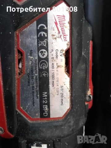 Акумулаторен винтоверт Milwaukee , снимка 5 - Винтоверти - 51715716