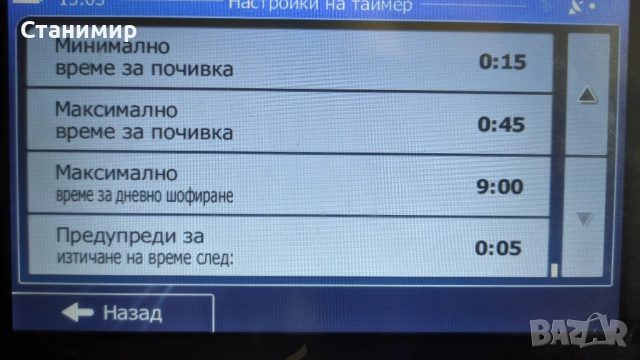 Навигация за КАМИОН Quick с 3 програми за навигация и последни карти и радари, снимка 10 - Други - 52209060