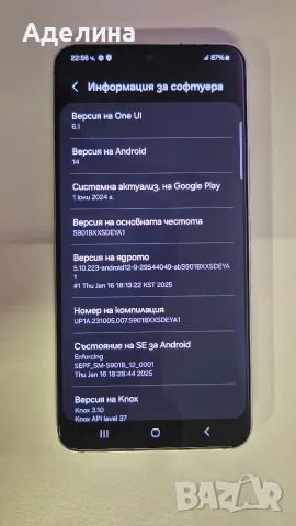 Samsung Galaxy S22 5G 256GB / 8GB RAM + кейс, снимка 4 - Samsung - 56248856