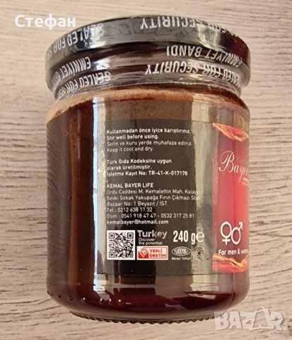 Новият турски маджун с 2х активна съставка епимедиум (1,6% вместо 0,79%) Kemal Bayer Life, снимка 2 - Хранителни добавки - 51769590