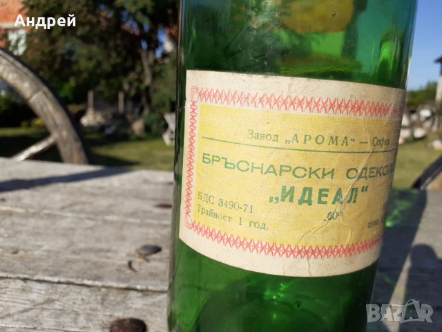 Старо шише,бутилка от Бръснарски одеколон Идеал на Арома, снимка 3 - Други ценни предмети - 29333296