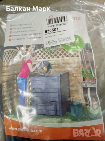 Немски Термо-компостер Garantia Thermo-Wood (400L) – Нов, Внос от Германия, снимка 3 - Други - 53985601