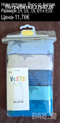 Нови детски потници, внос от Англия., снимка 6 - Детско бельо и бански  - 52751600