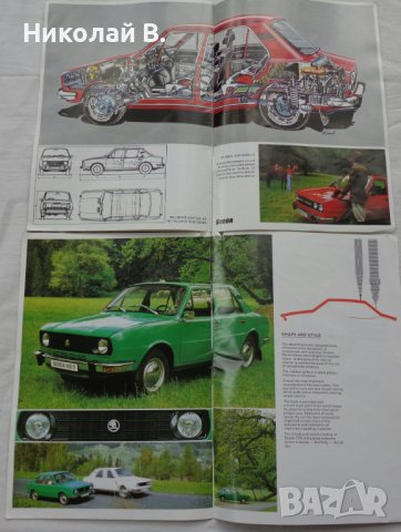 Ретро рекламни проспекти на Skoda 105/120 на Английски език формат А 4  1978 год., снимка 9 - Специализирана литература - 39337420