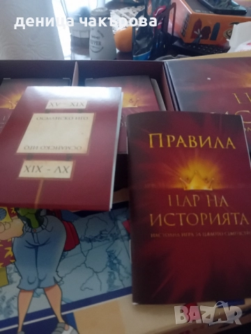 Настолна игра за семейството , снимка 3 - Настолни игри - 52304630