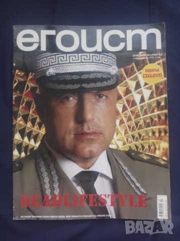 Продавам старо много рядко  списание 