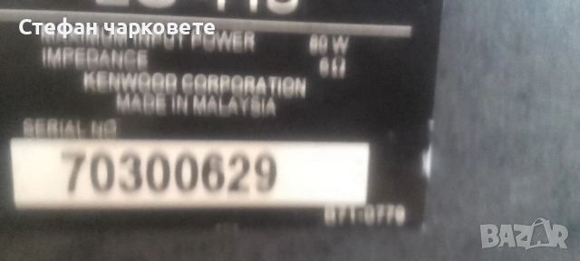тонколона Kenwood , снимка 9 - Тонколони - 54169980