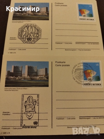 Пощенски Картички ООН MNH., снимка 5 - Филателия - 52190304
