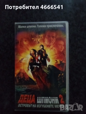 Продавам видеокасети цена 13.69 лева, снимка 13 - DVD филми - 53110419