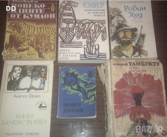 Поезия, Младен Исаев, Яворов, Караславов, снимка 11 - Българска литература - 31685343