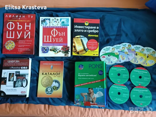 Специализирана литература - цени в описанието!