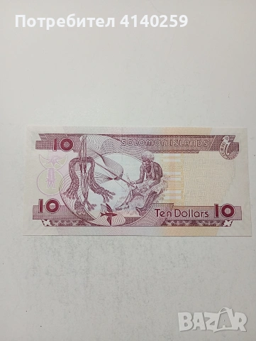 СОЛОМОНОВИ ОСТРОВИ БАНКНОТА , снимка 3 - Нумизматика и бонистика - 54142920