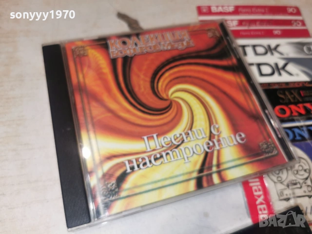 ПЕСНИ С НАСТРОЕНИЕ RAKS-НОВА КАСЕТА 0804261544H2E6R, снимка 2 - Аудио касети - 54135521