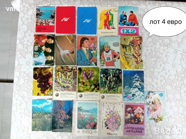 Календарчета лотове