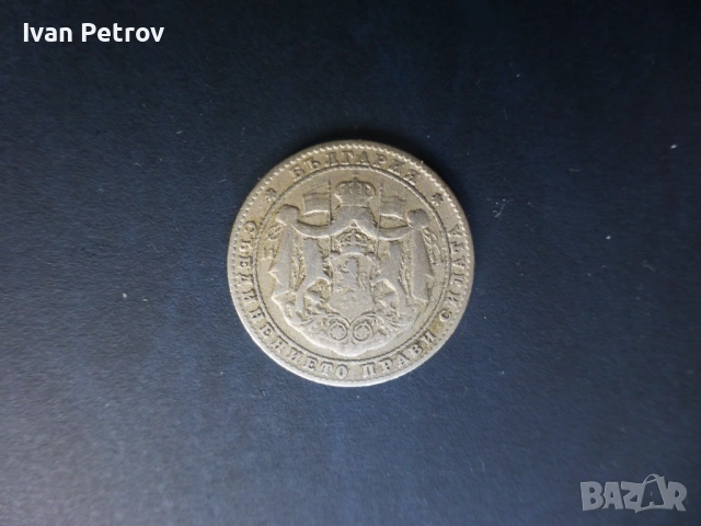 Монети, цялата емисия 1925 г., снимка 8 - Нумизматика и бонистика - 53204380