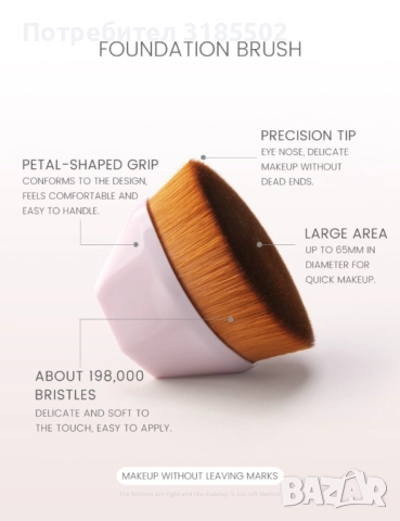 Четка за нанасяне на фон дьо тен с къса дръжка MAANGE, снимка 8 - Други - 51526202