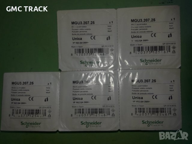 Бутон за щори Шнайдер UNIKA MGU3.207.25, снимка 2 - Други стоки за дома - 37915914