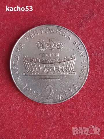 2 лева 1987 г.-Варна ,  България