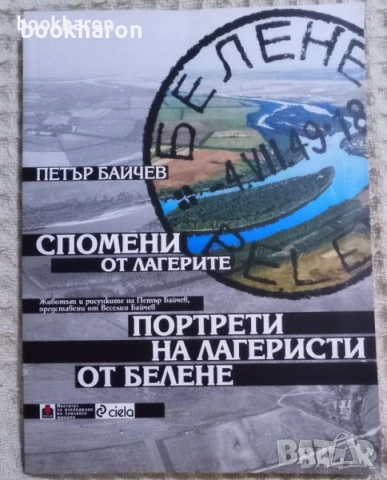 Книги - ИСТОРИЯ, снимка 14 - Специализирана литература - 51094581