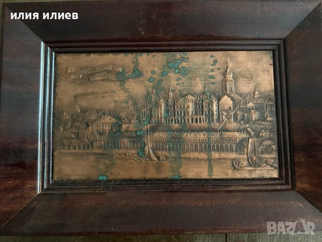 Медна картина 