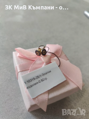 Златни Обеци 0.92гр 14к