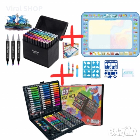 Комплект за рисуване+ комплект за оцветяване+ комплект маркери