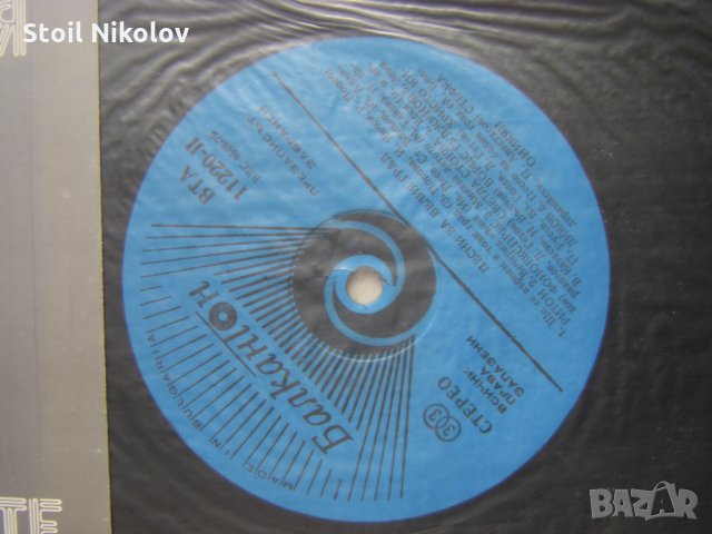 ВТА 11220 - Песни за белия град, снимка 3 - Грамофонни плочи - 34392899