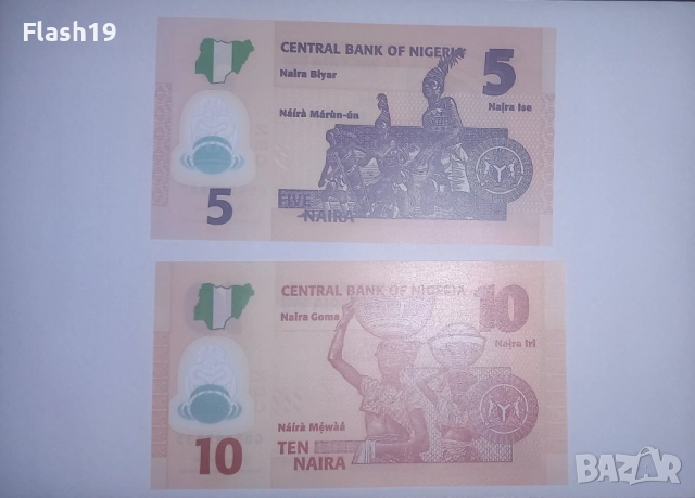 Нигерия 5 / 10 найра UNC, снимка 2 - Нумизматика и бонистика - 52820286