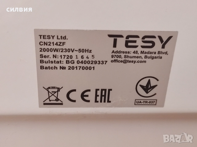 Конвекторна печка, снимка 5 - Други стоки за дома - 48276803