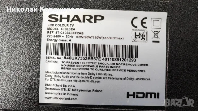 Продавам Power,Main,T.con,Дистанционно,Крачета,Стойки за тв SHARP 32"-55"
